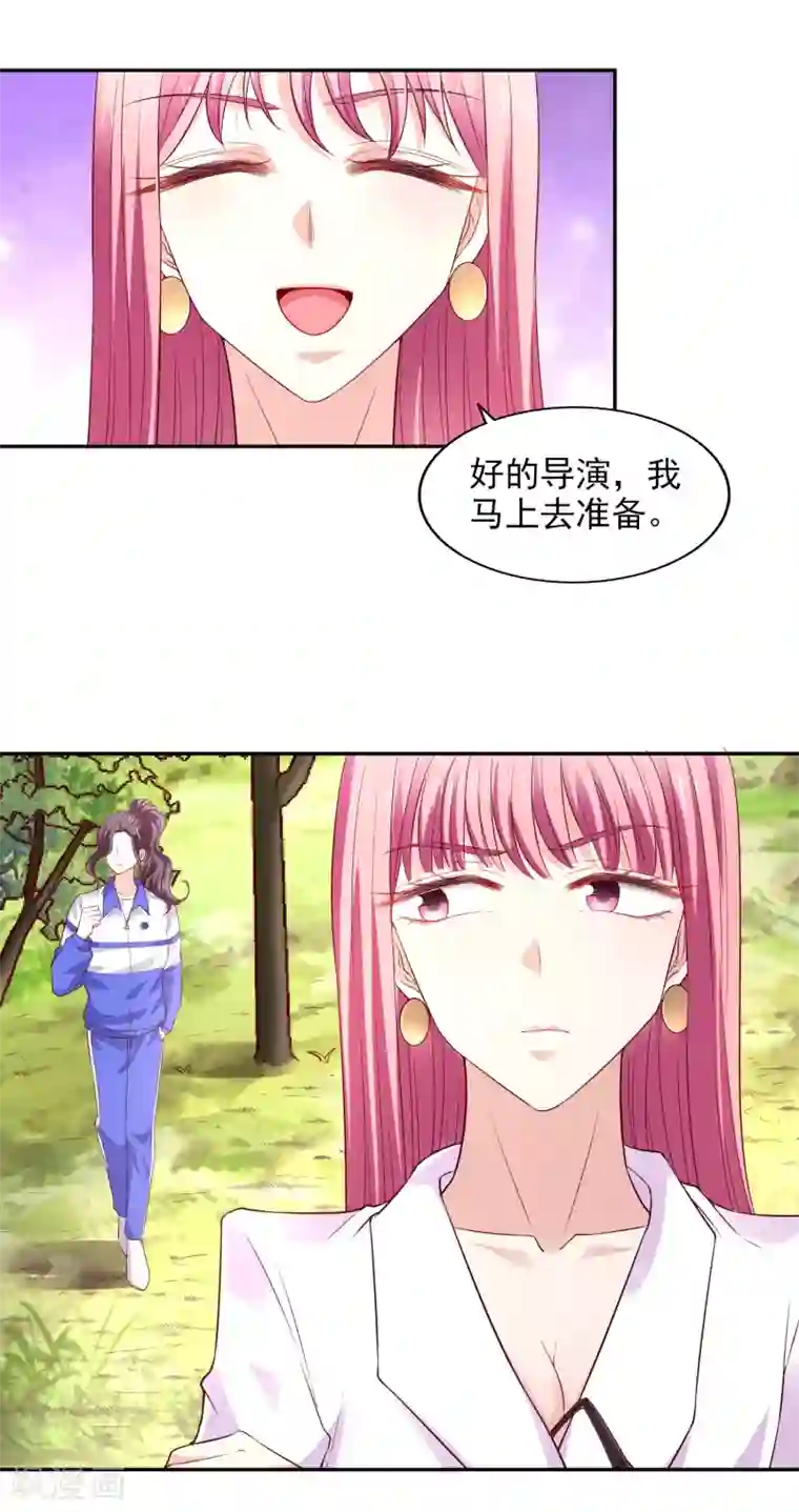 假戏真爱：我不是恶毒女配第31话 拍戏第一天