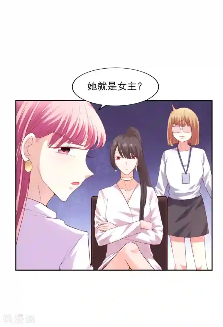 假戏真爱：我不是恶毒女配第31话 拍戏第一天