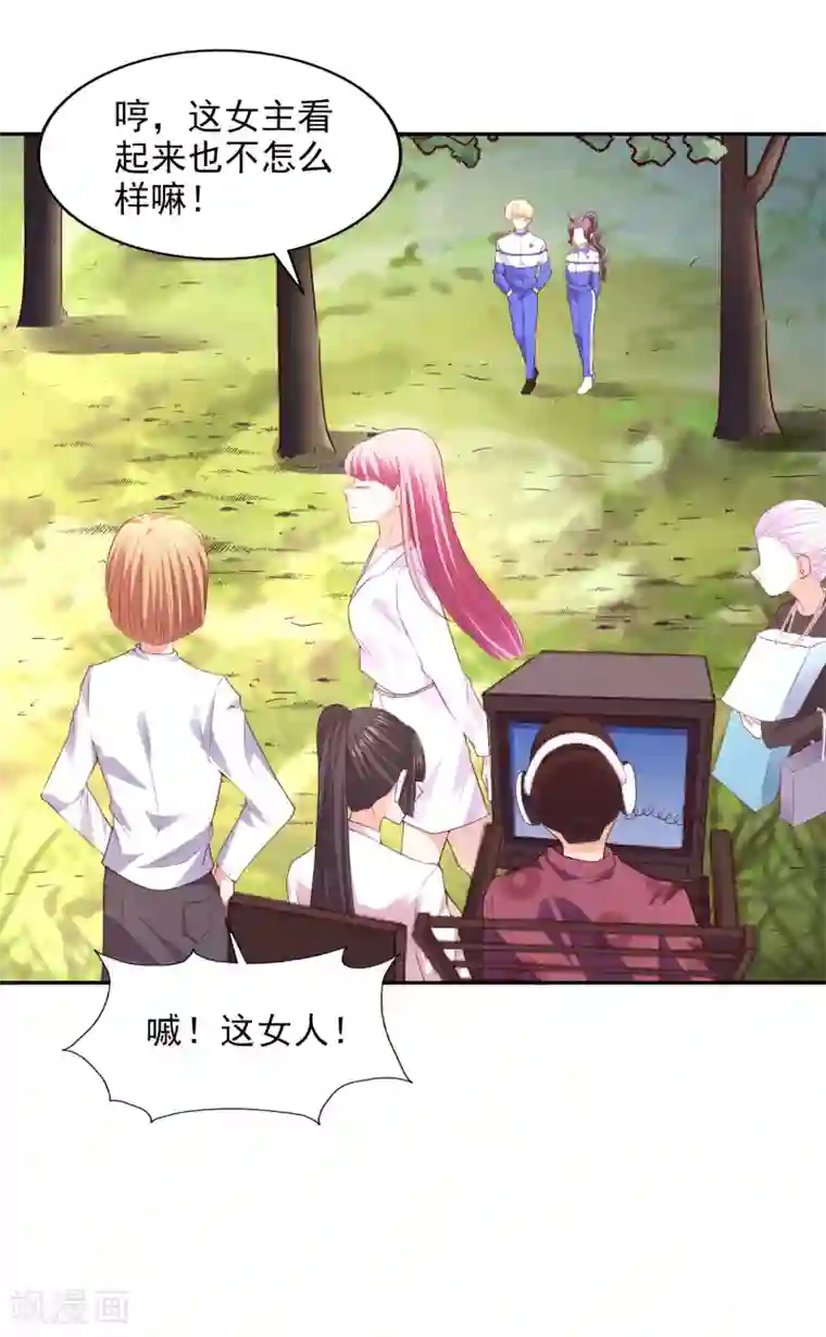 假戏真爱：我不是恶毒女配第31话 拍戏第一天