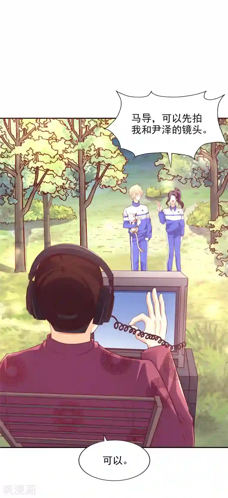 假戏真爱：我不是恶毒女配第31话 拍戏第一天