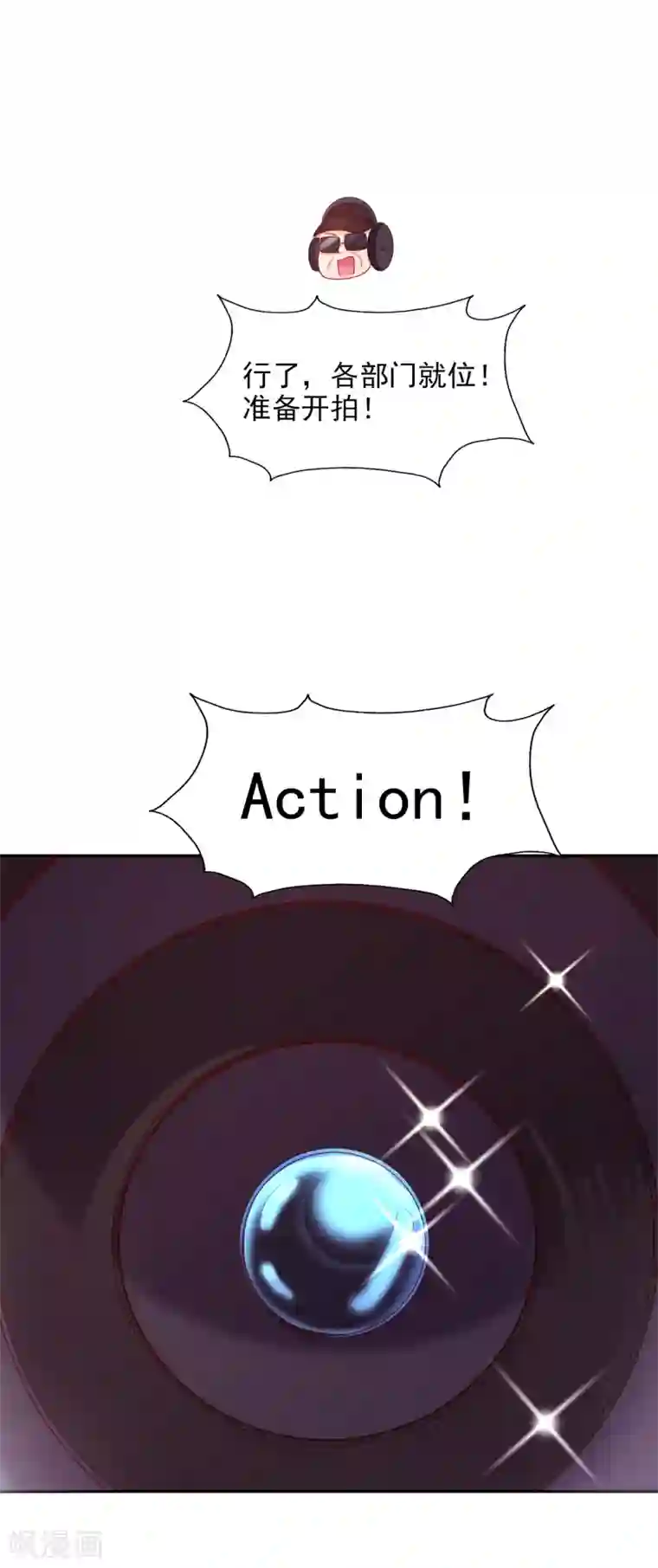 假戏真爱：我不是恶毒女配第31话 拍戏第一天