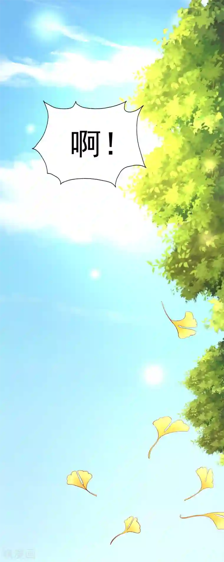 假戏真爱：我不是恶毒女配第31话 拍戏第一天