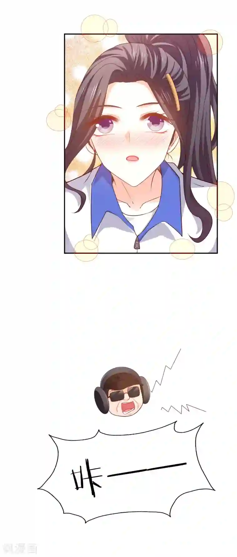 假戏真爱：我不是恶毒女配第31话 拍戏第一天