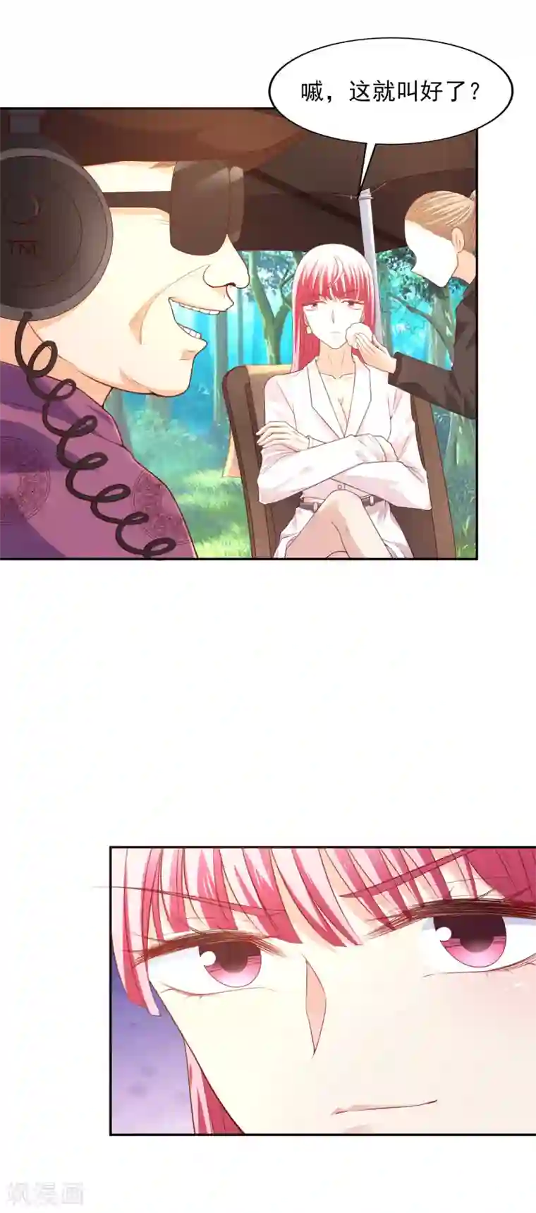 假戏真爱：我不是恶毒女配第31话 拍戏第一天