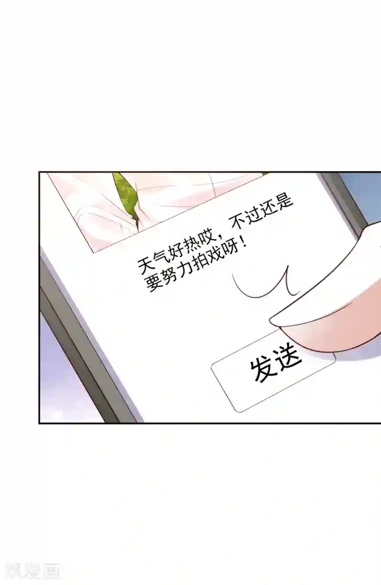 假戏真爱：我不是恶毒女配第31话 拍戏第一天