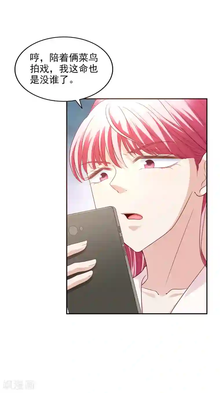 假戏真爱：我不是恶毒女配第31话 拍戏第一天