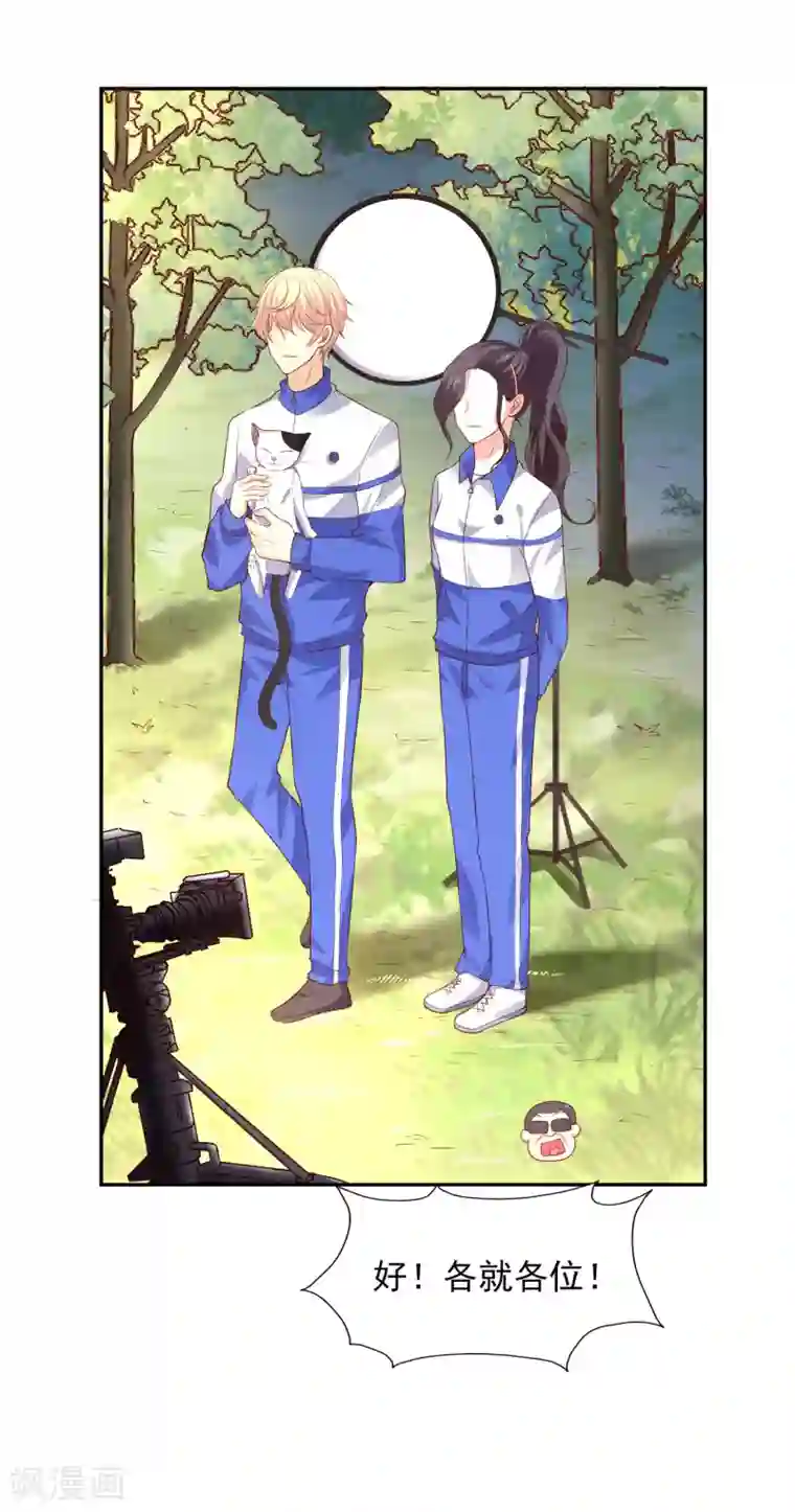 假戏真爱：我不是恶毒女配第31话 拍戏第一天