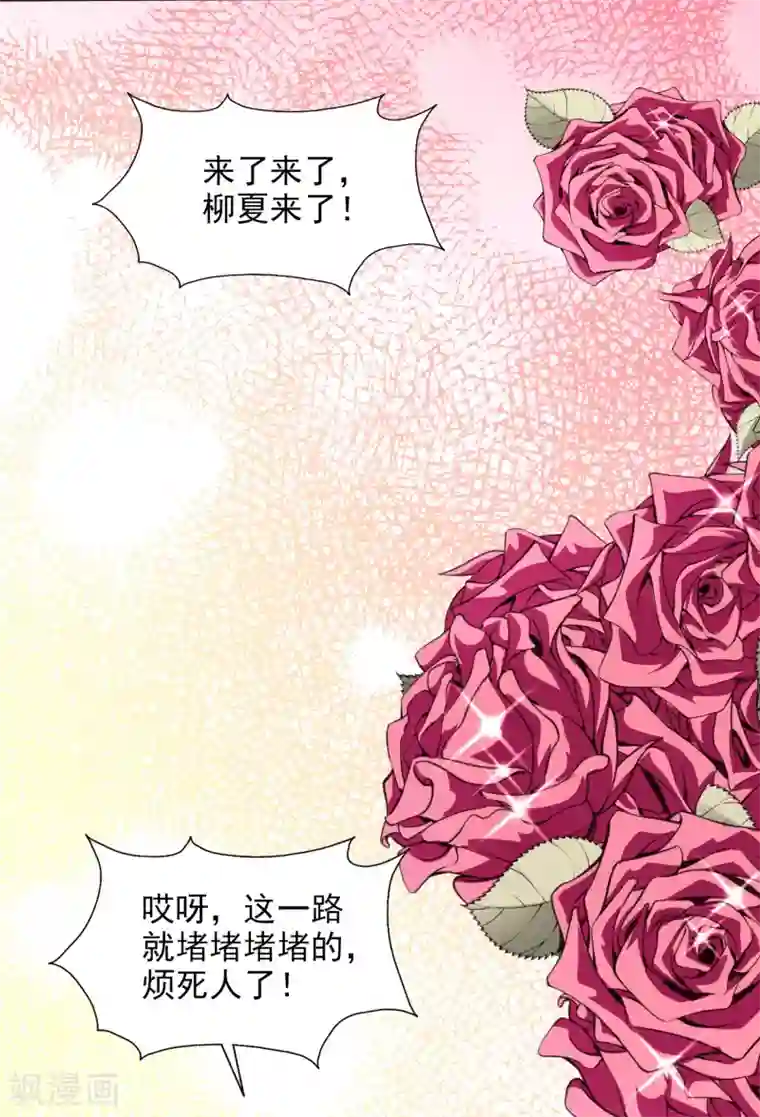 假戏真爱：我不是恶毒女配第31话 拍戏第一天