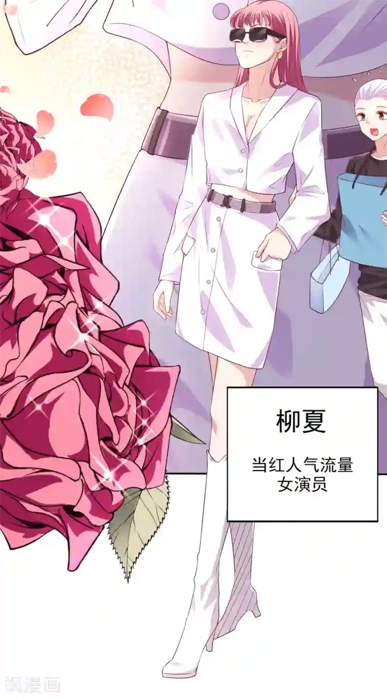 假戏真爱：我不是恶毒女配第31话 拍戏第一天