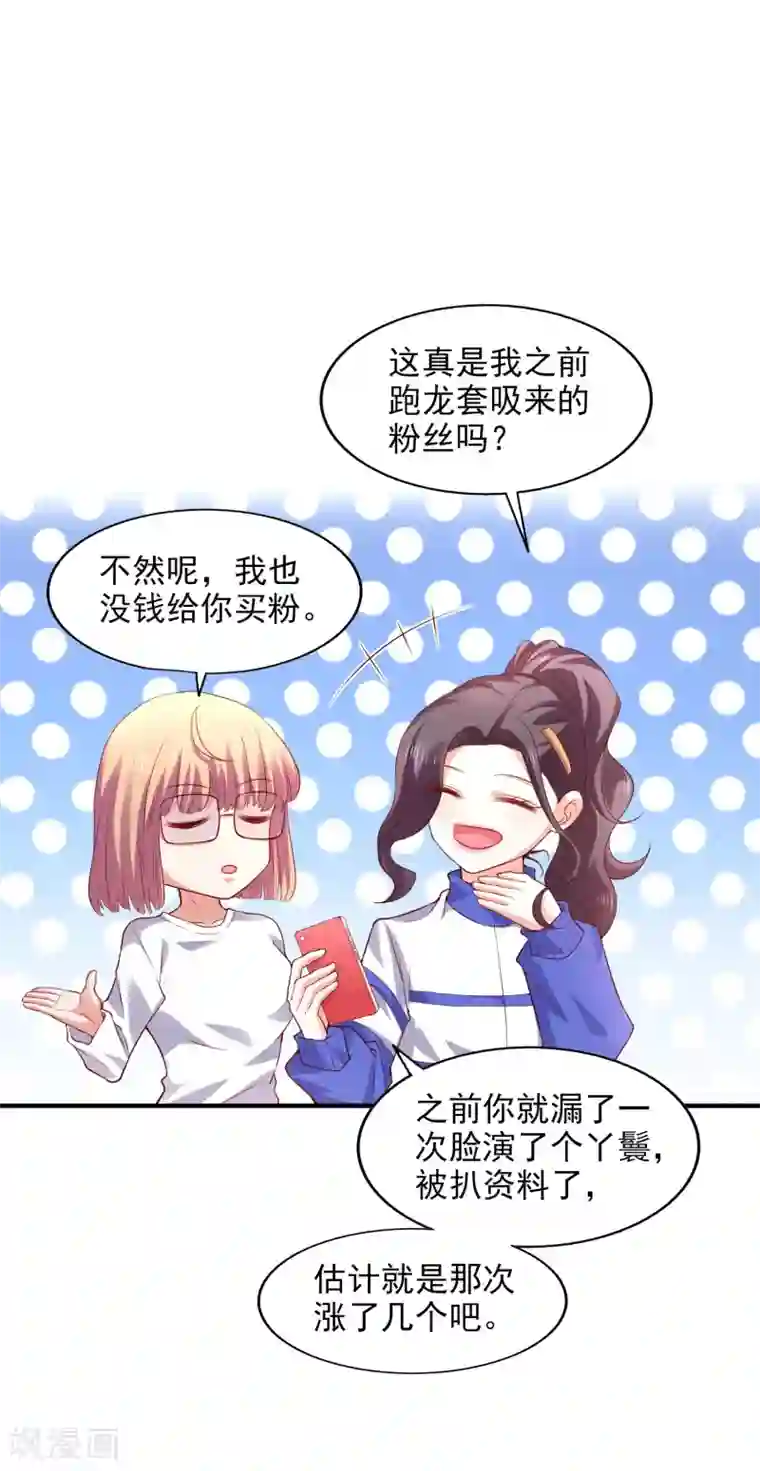 自慰特别爽时感觉想喷第32话 插曲