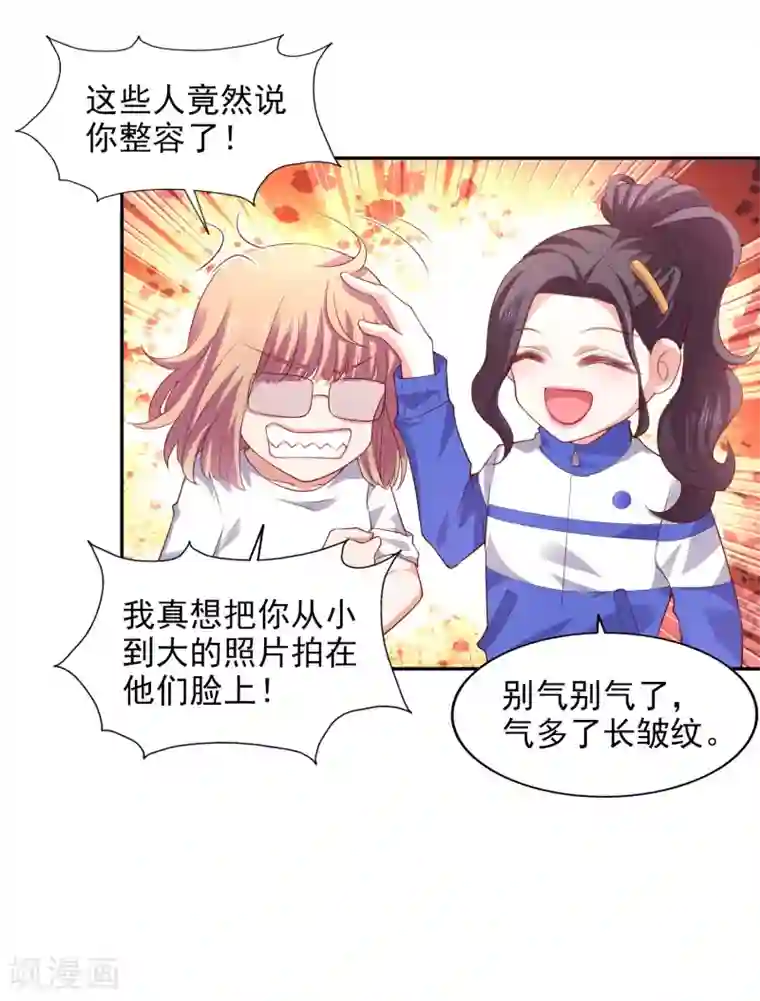 自慰特别爽时感觉想喷第32话 插曲