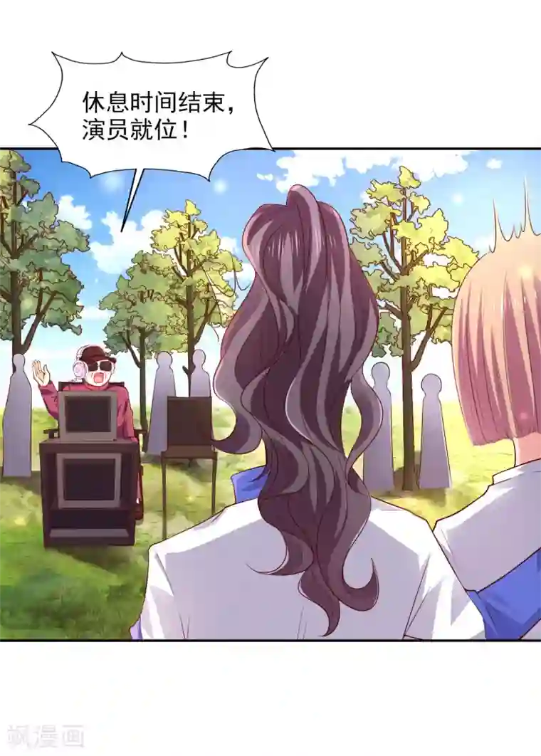 假戏真爱：我不是恶毒女配第32话 插曲