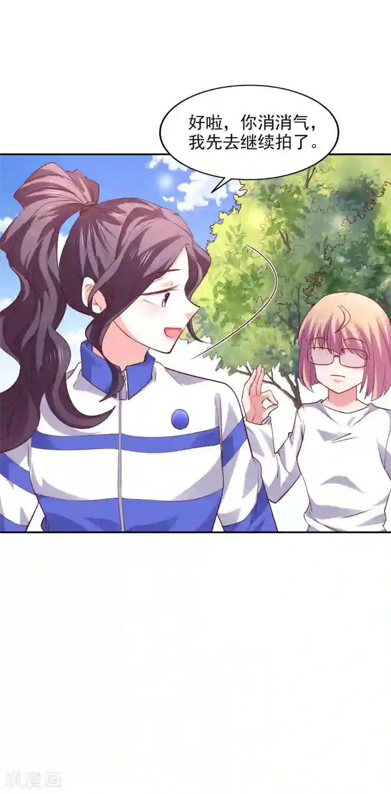 假戏真爱：我不是恶毒女配第32话 插曲