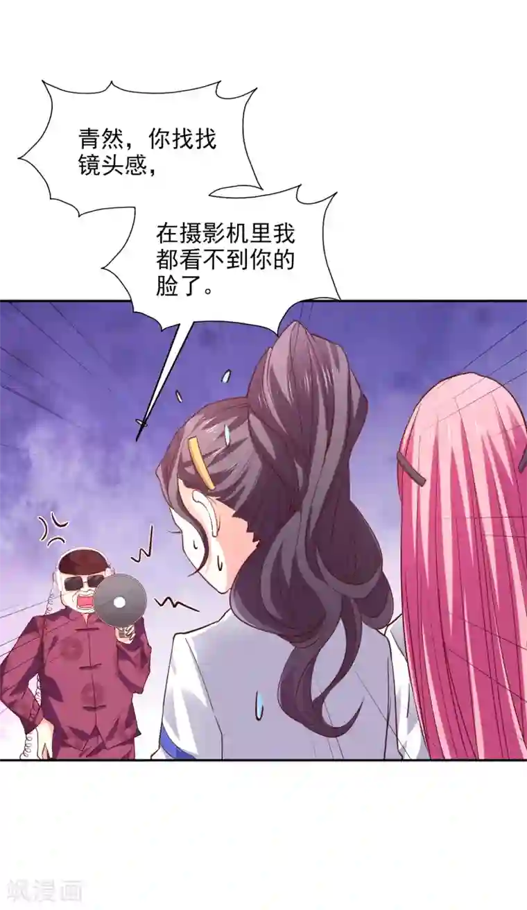 假戏真爱：我不是恶毒女配第32话 插曲