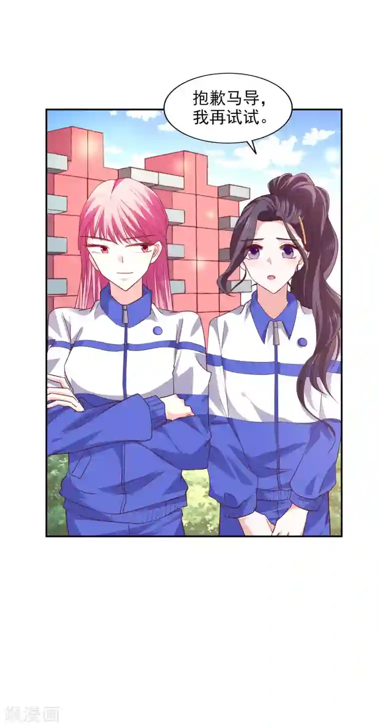 假戏真爱：我不是恶毒女配第32话 插曲