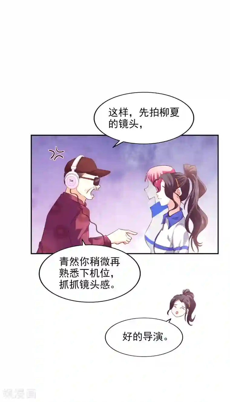 假戏真爱：我不是恶毒女配第32话 插曲