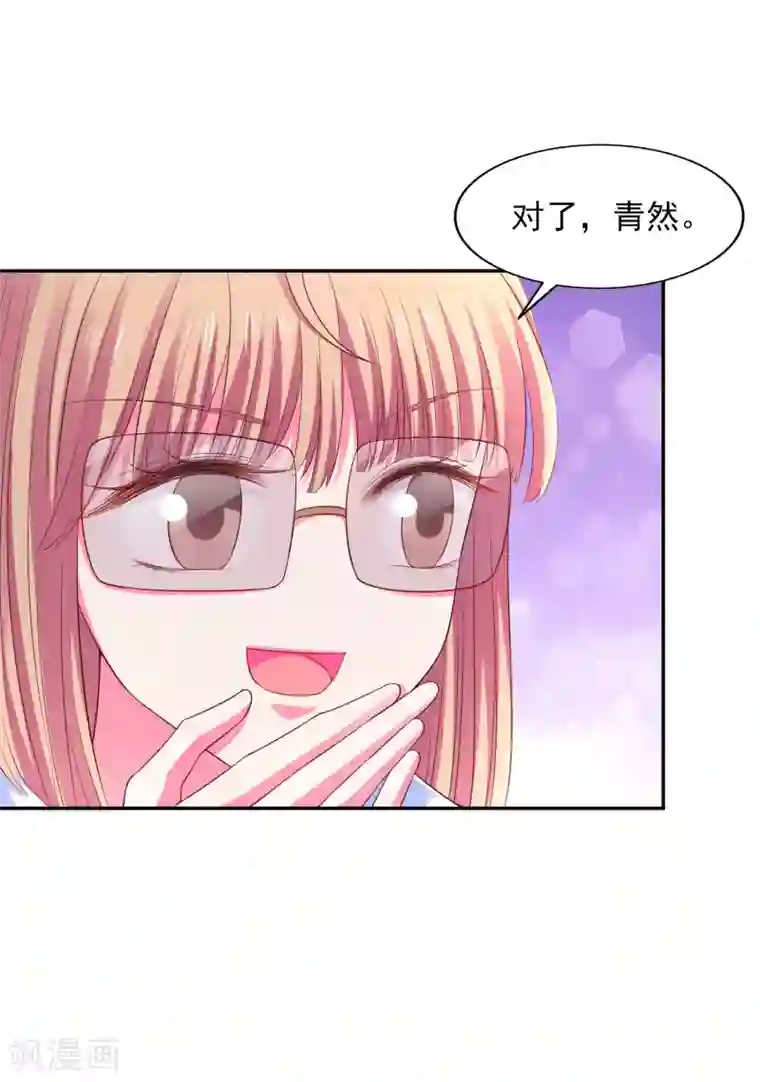 假戏真爱：我不是恶毒女配第32话 插曲