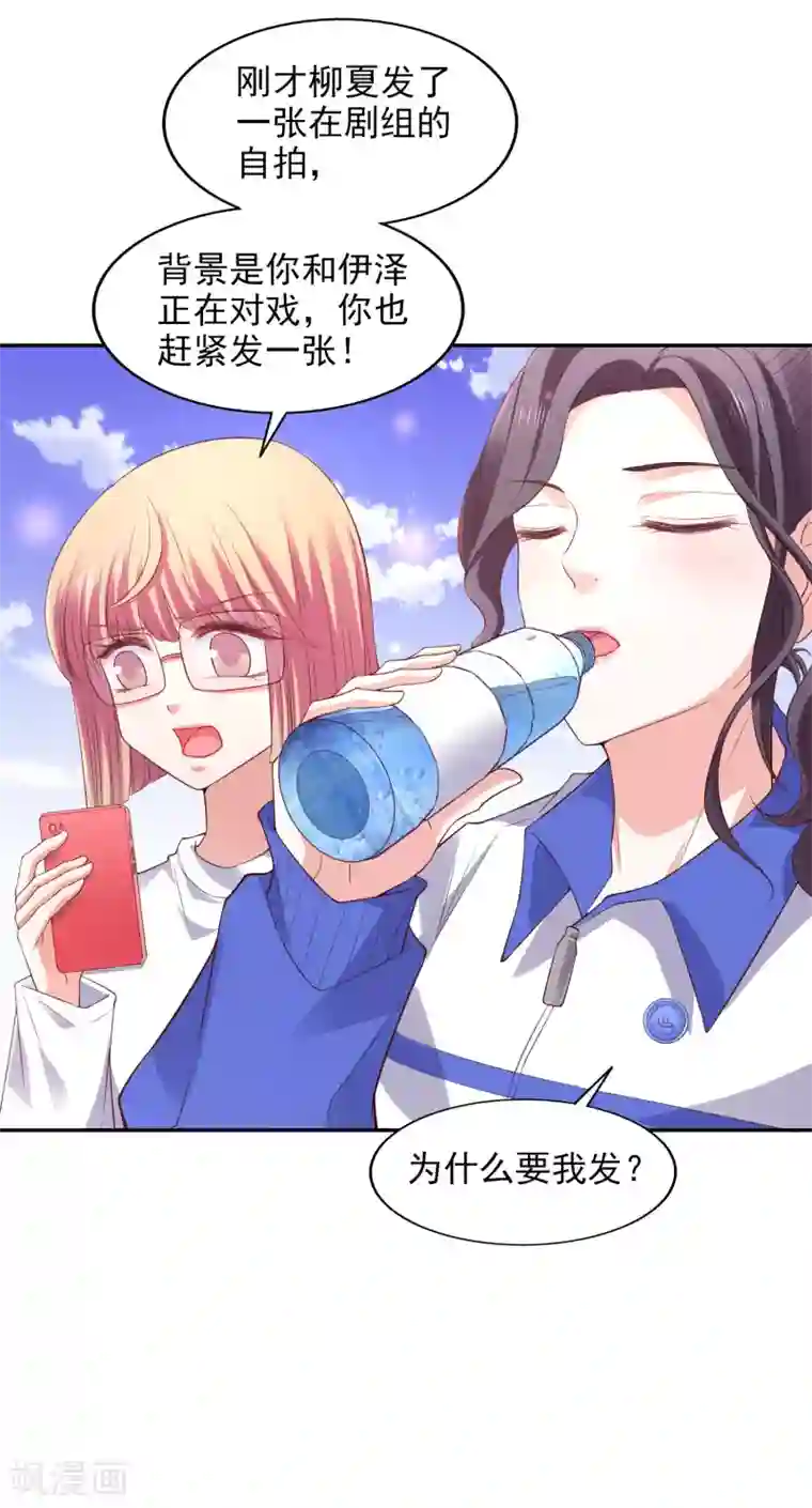 假戏真爱：我不是恶毒女配第32话 插曲