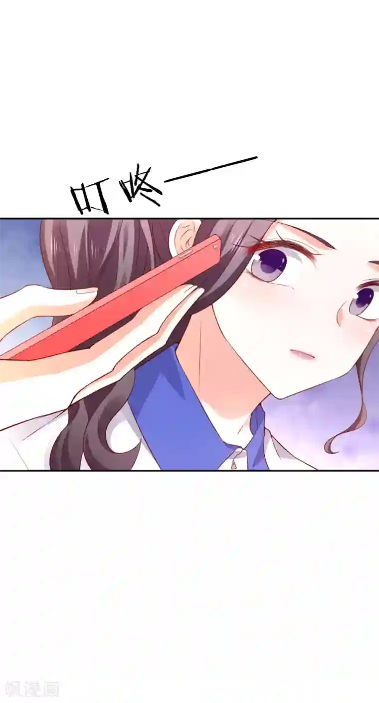 假戏真爱：我不是恶毒女配第32话 插曲