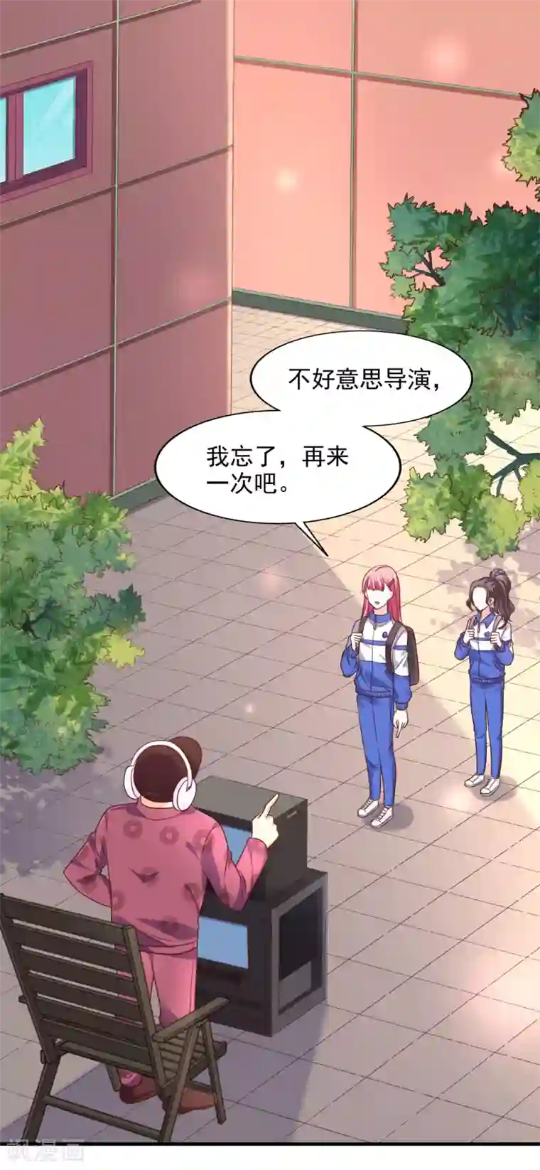 假戏真爱：我不是恶毒女配第33话 顺利的一天