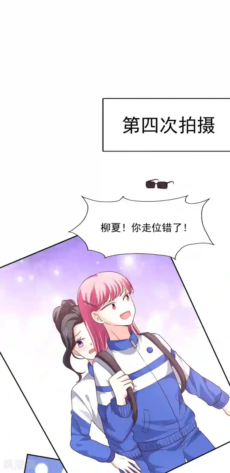 假戏真爱：我不是恶毒女配第33话 顺利的一天