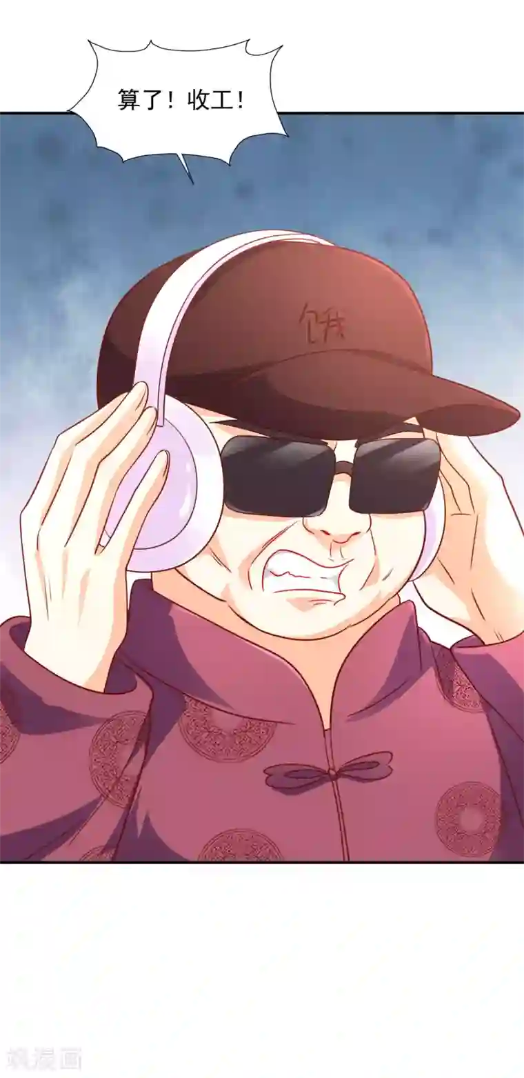 假戏真爱：我不是恶毒女配第33话 顺利的一天