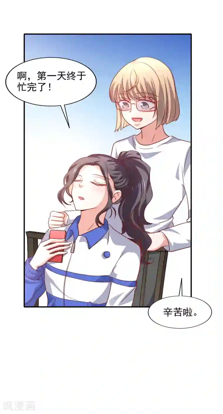 假戏真爱：我不是恶毒女配第33话 顺利的一天