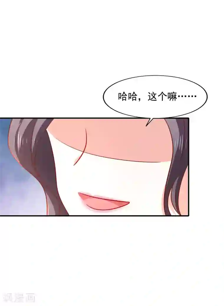 假戏真爱：我不是恶毒女配第33话 顺利的一天