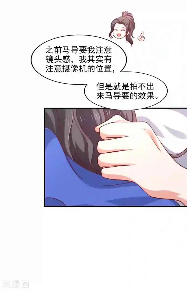 假戏真爱：我不是恶毒女配第33话 顺利的一天