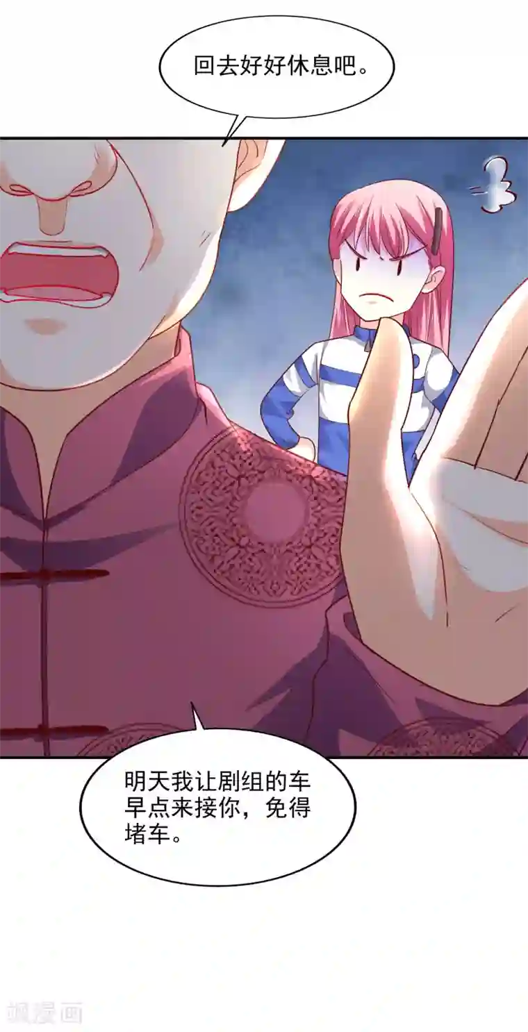 假戏真爱：我不是恶毒女配第33话 顺利的一天