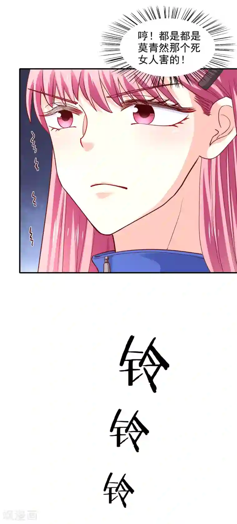 假戏真爱：我不是恶毒女配第33话 顺利的一天