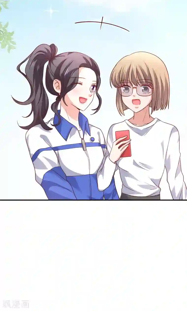 假戏真爱：我不是恶毒女配第33话 顺利的一天