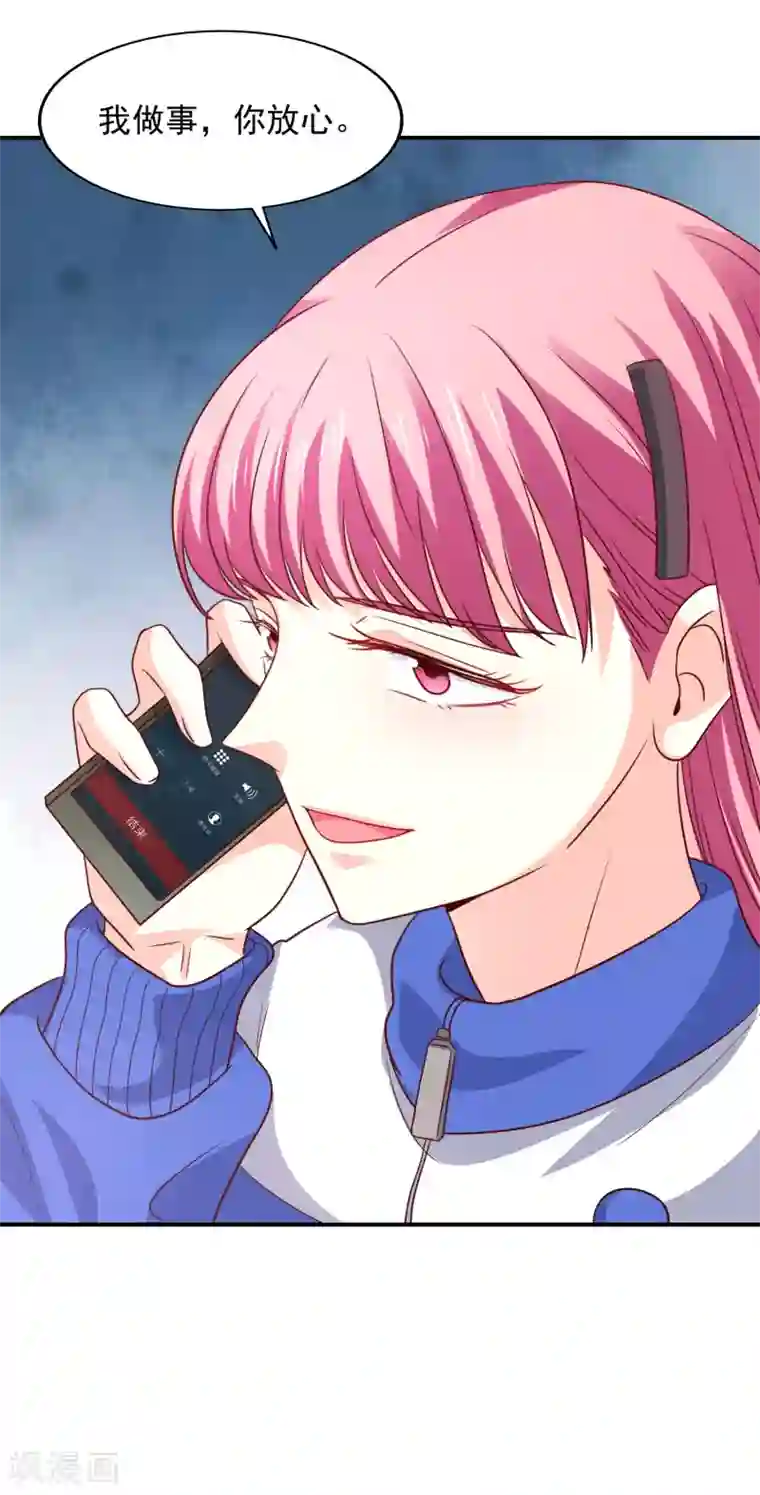 假戏真爱：我不是恶毒女配第33话 顺利的一天