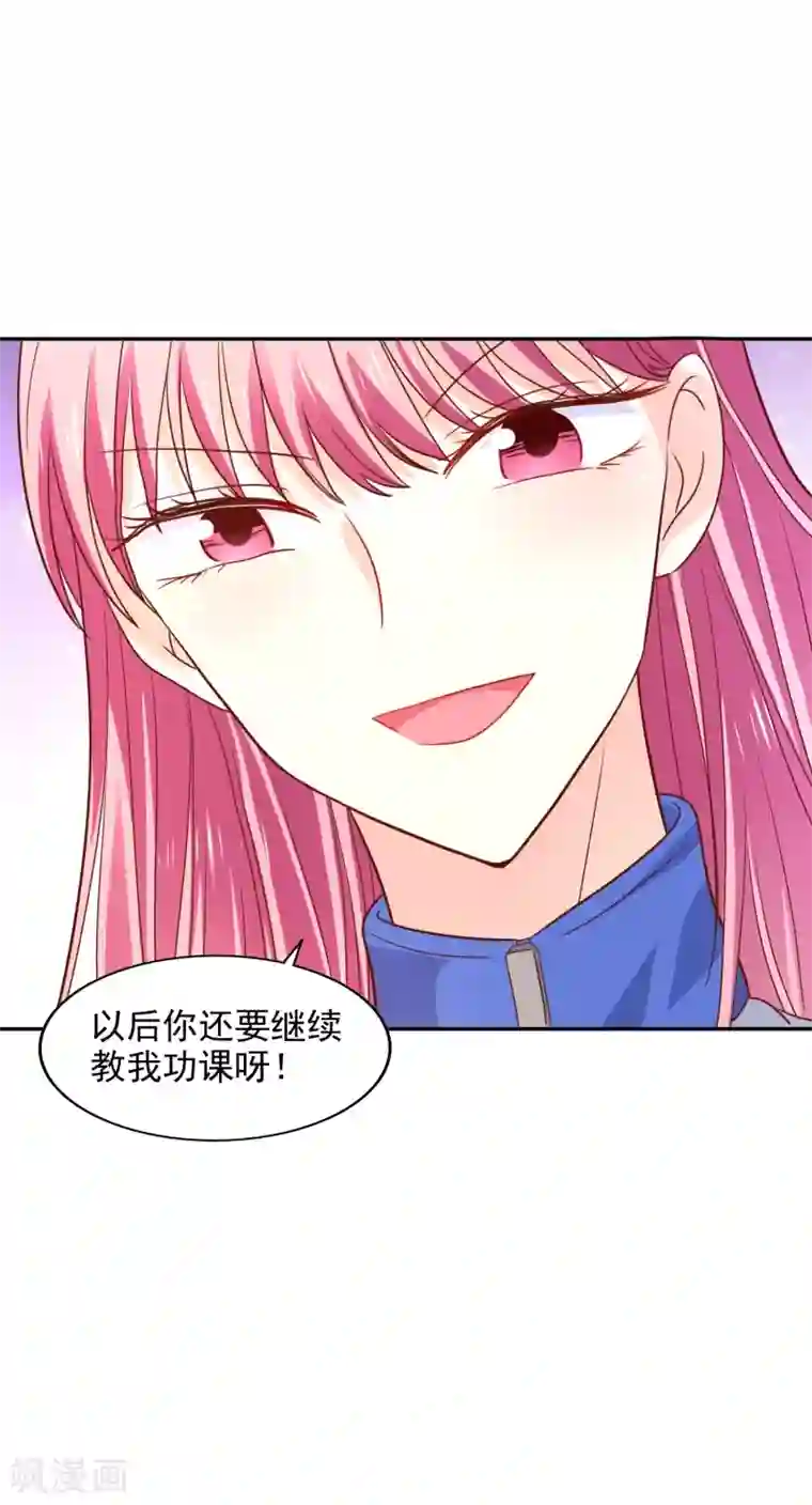 假戏真爱：我不是恶毒女配第33话 顺利的一天