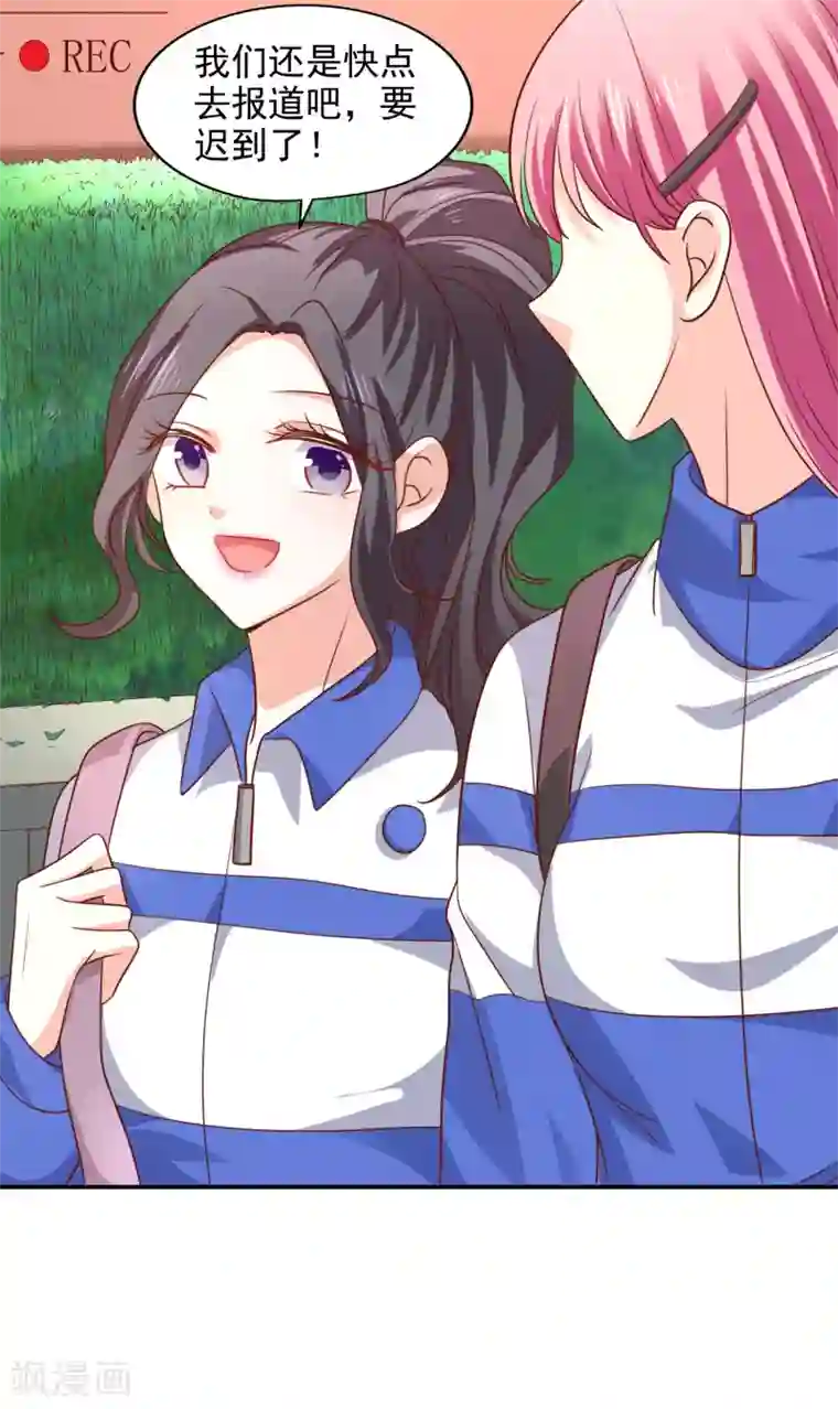 假戏真爱：我不是恶毒女配第33话 顺利的一天