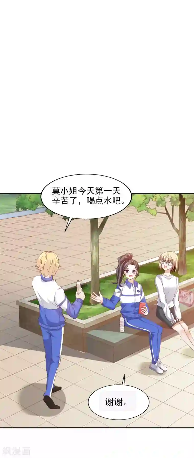 假戏真爱：我不是恶毒女配第34话 扑了个空