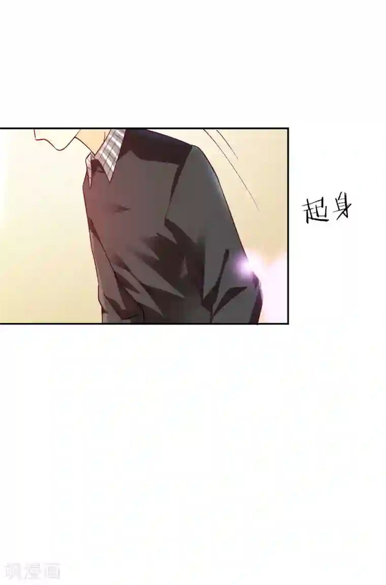 假戏真爱：我不是恶毒女配第34话 扑了个空