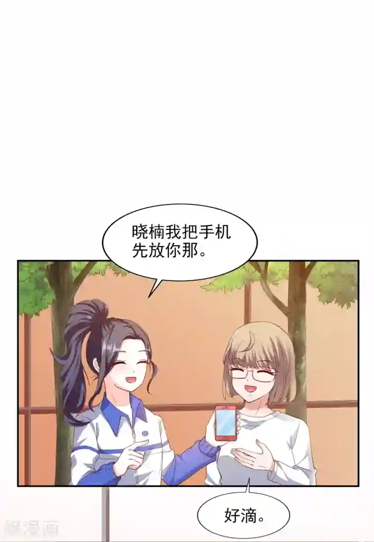假戏真爱：我不是恶毒女配第34话 扑了个空