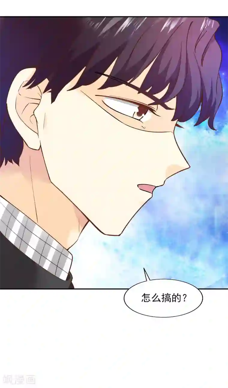 假戏真爱：我不是恶毒女配第34话 扑了个空