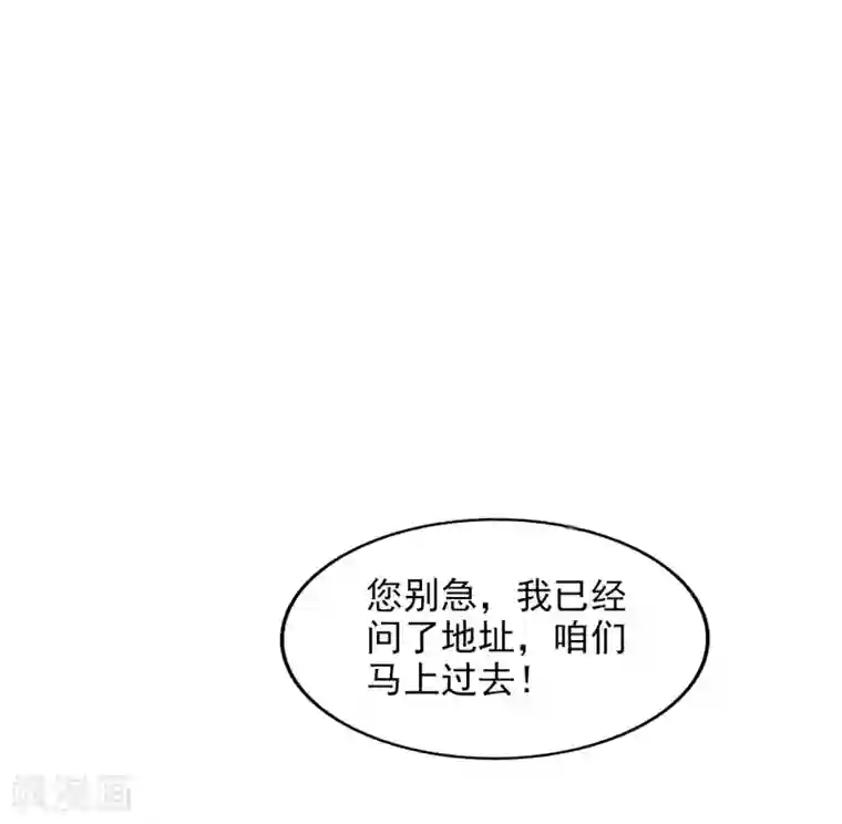 假戏真爱：我不是恶毒女配第34话 扑了个空