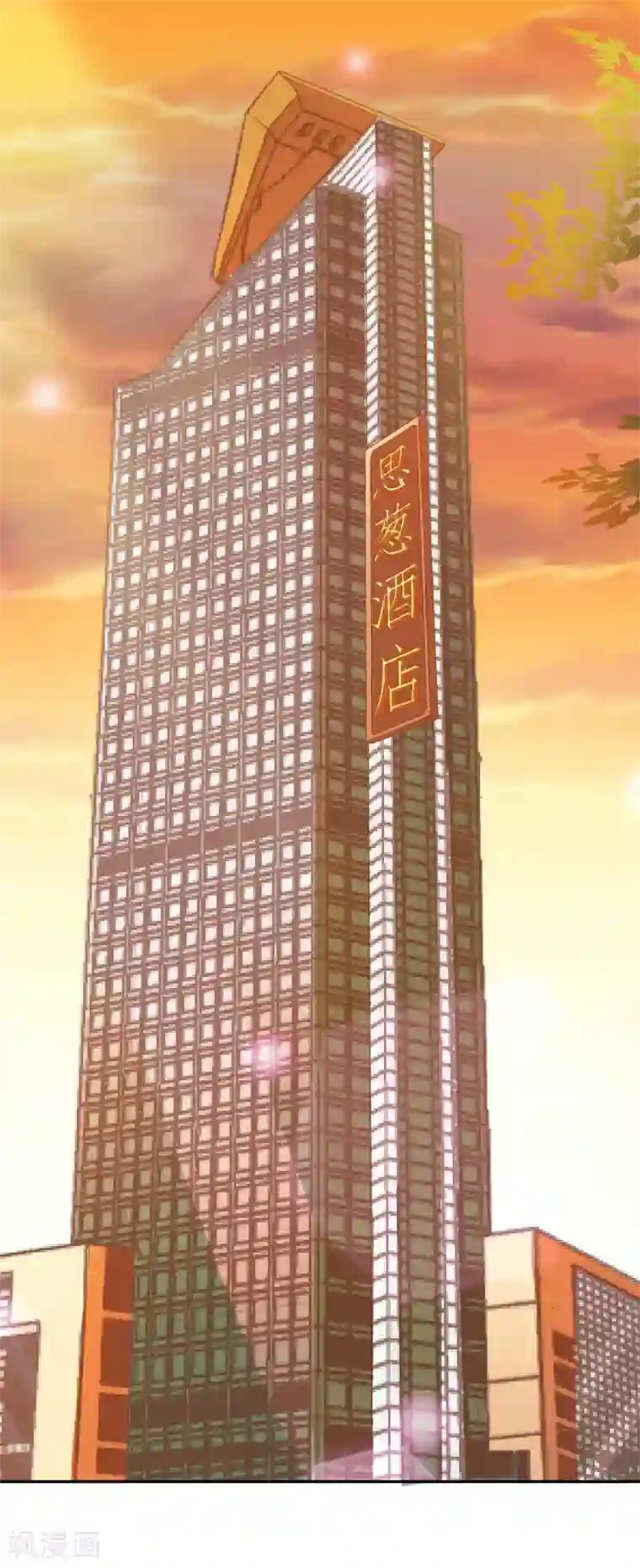 假戏真爱：我不是恶毒女配第34话 扑了个空