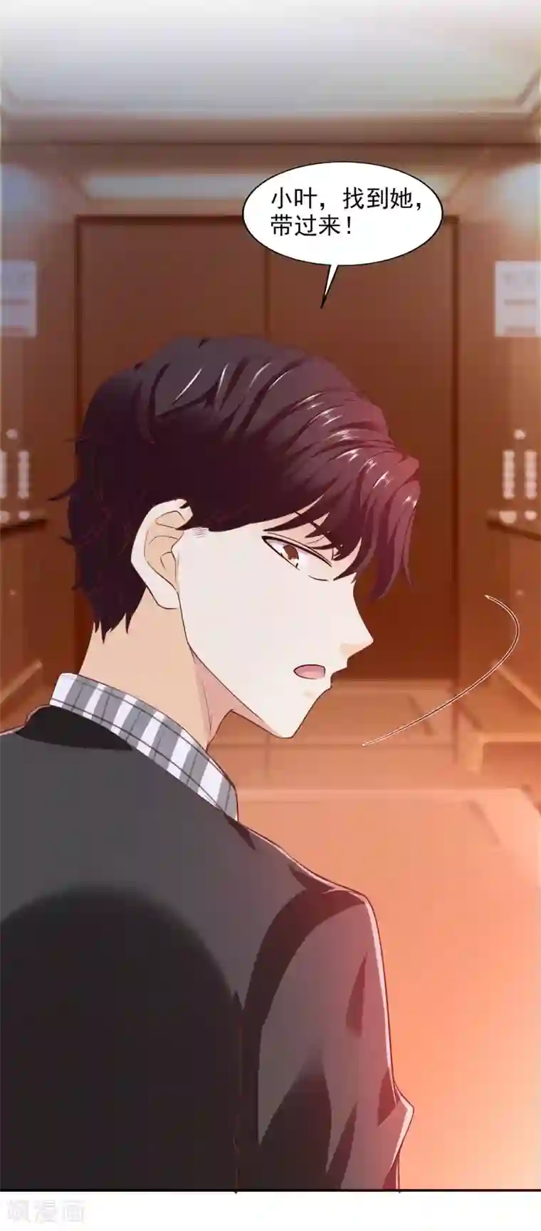 假戏真爱：我不是恶毒女配第34话 扑了个空