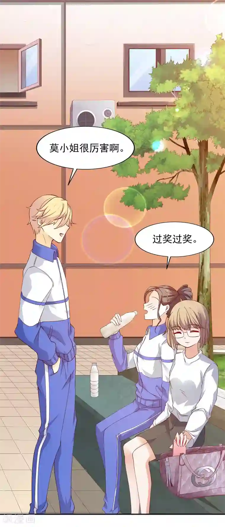 假戏真爱：我不是恶毒女配第34话 扑了个空