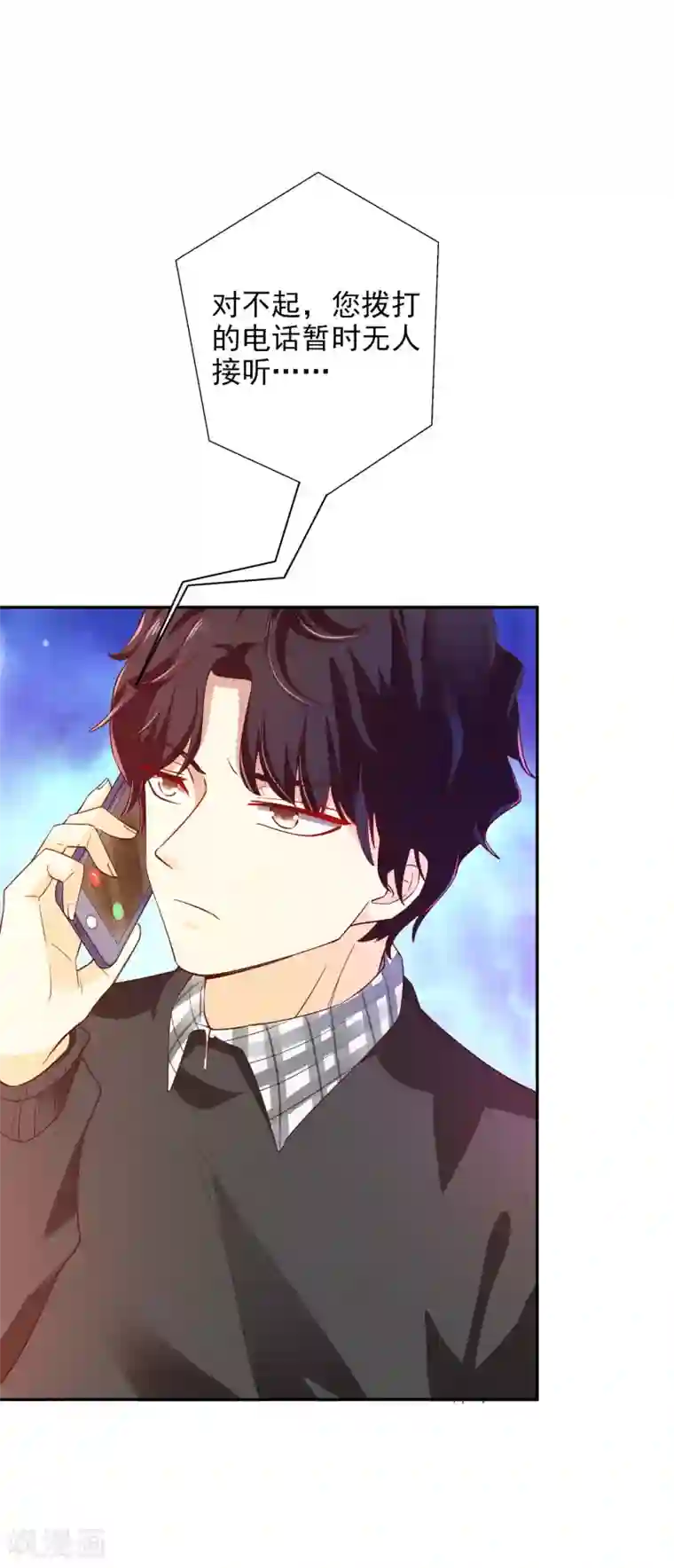 假戏真爱：我不是恶毒女配第34话 扑了个空