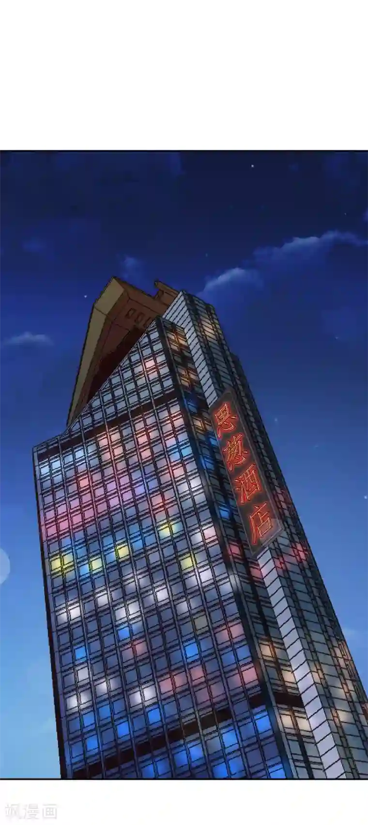 假戏真爱：我不是恶毒女配第35话 林总来了