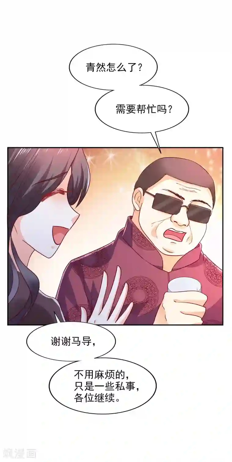 假戏真爱：我不是恶毒女配第35话 林总来了