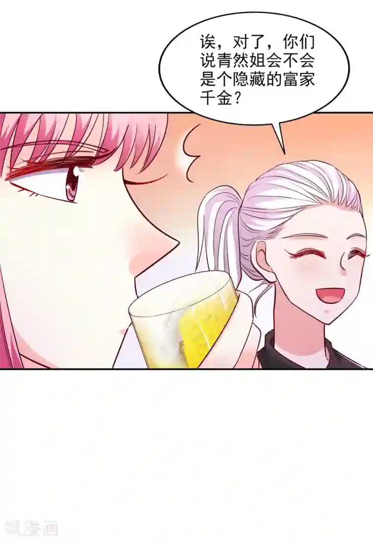 假戏真爱：我不是恶毒女配第35话 林总来了
