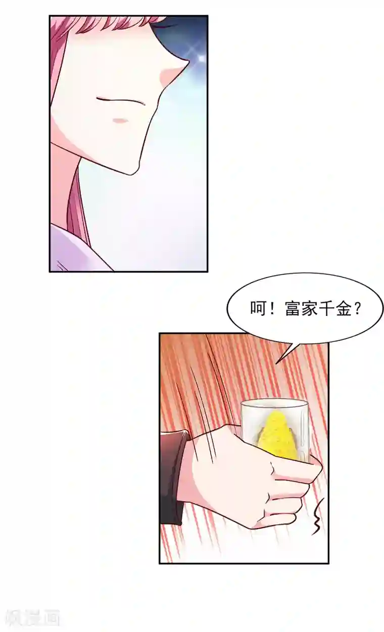 假戏真爱：我不是恶毒女配第35话 林总来了