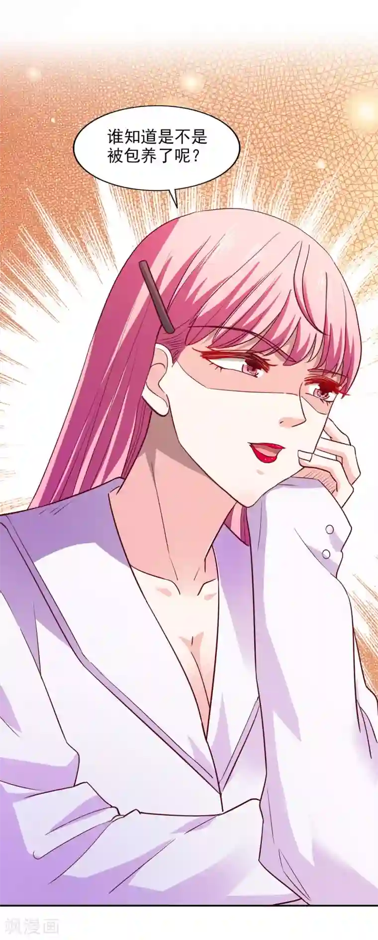 假戏真爱：我不是恶毒女配第35话 林总来了