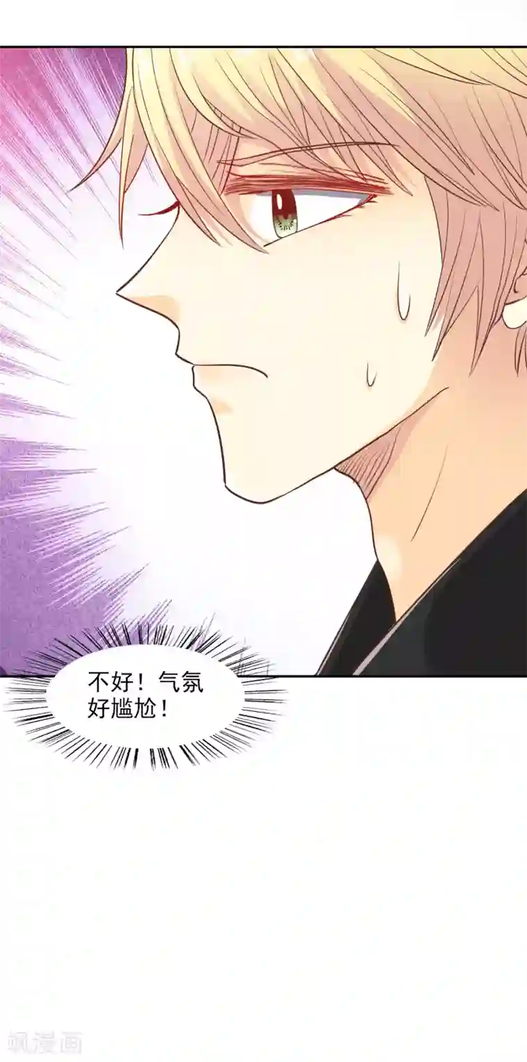 假戏真爱：我不是恶毒女配第35话 林总来了